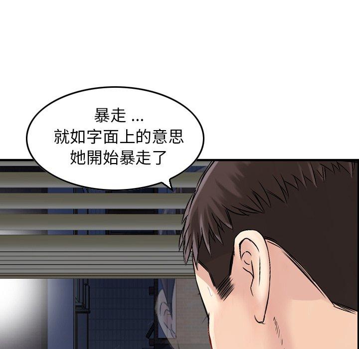 第19话-找回自我-DONMANY（第32张）