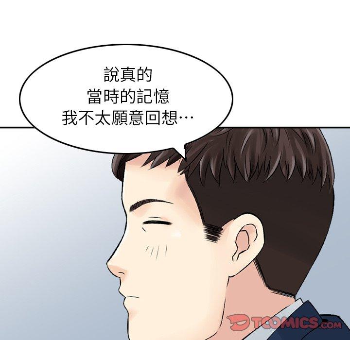 第19话-找回自我-DONMANY（第34张）