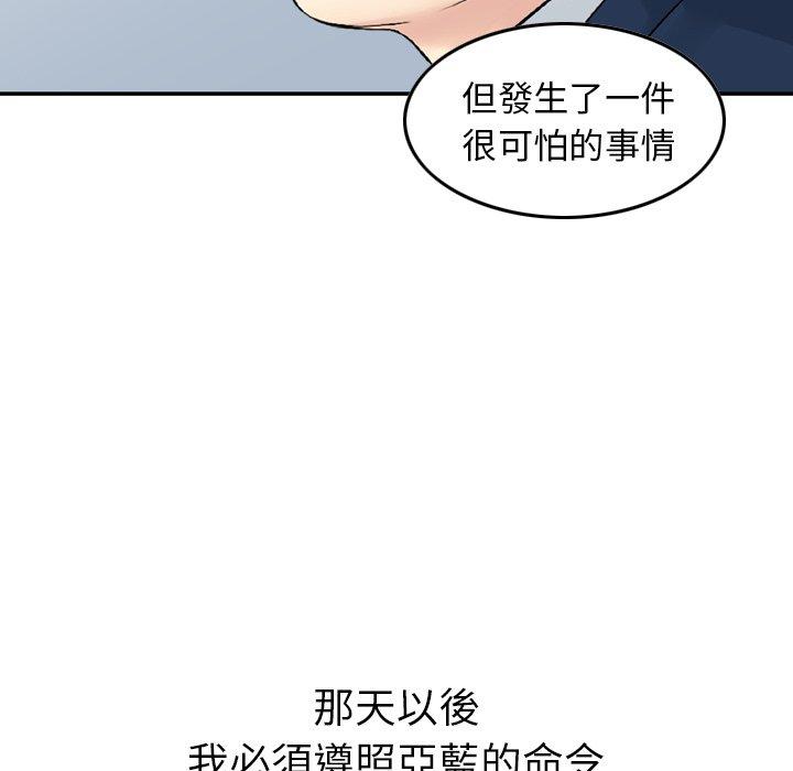 第19话-找回自我-DONMANY（第35张）