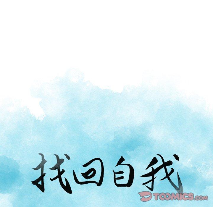 第20话-找回自我-DONMANY（第8张）