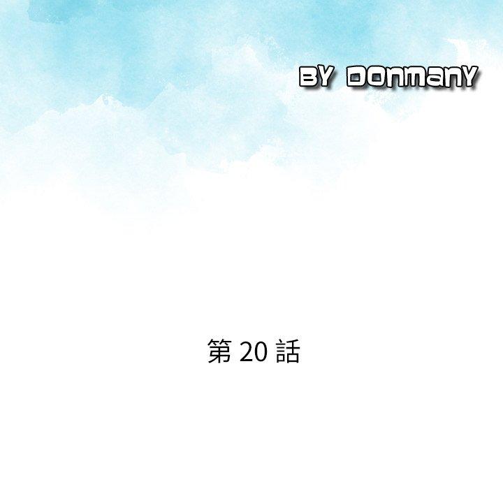 第20话-找回自我-DONMANY（第9张）