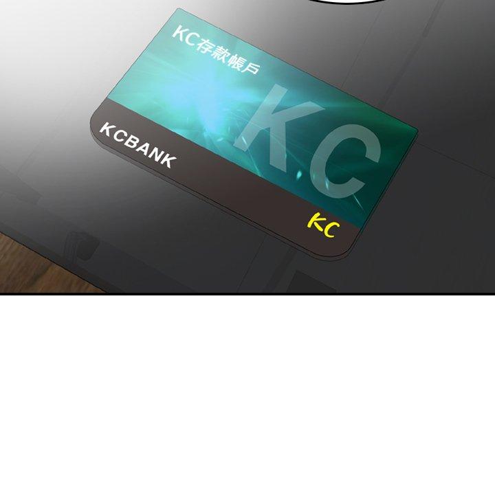 第20话-找回自我-DONMANY（第12张）