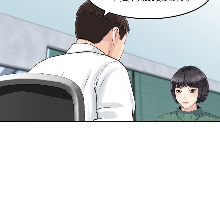 第20话-找回自我-DONMANY（第22张）