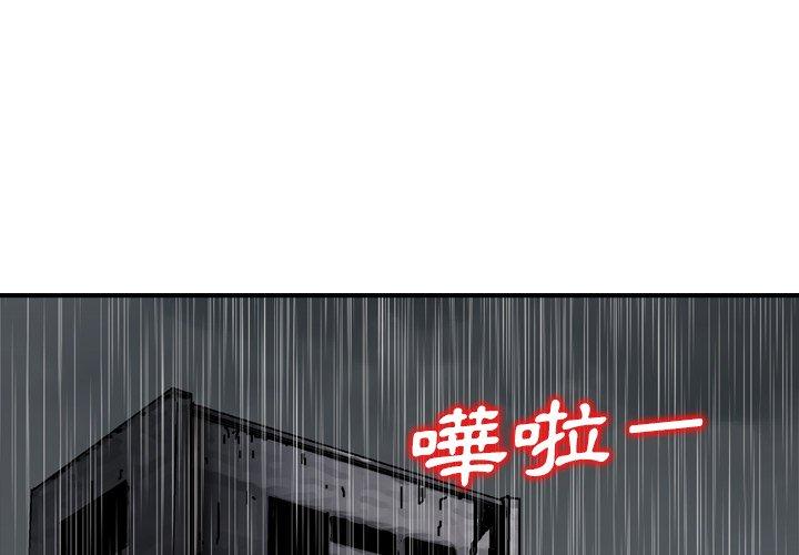 第21话-找回自我-DONMANY（第3张）