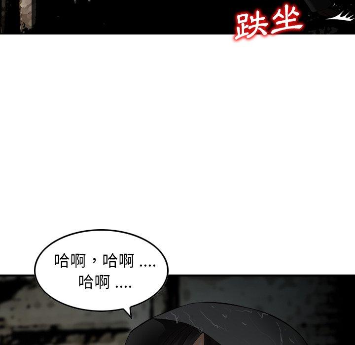 第21话-找回自我-DONMANY（第9张）