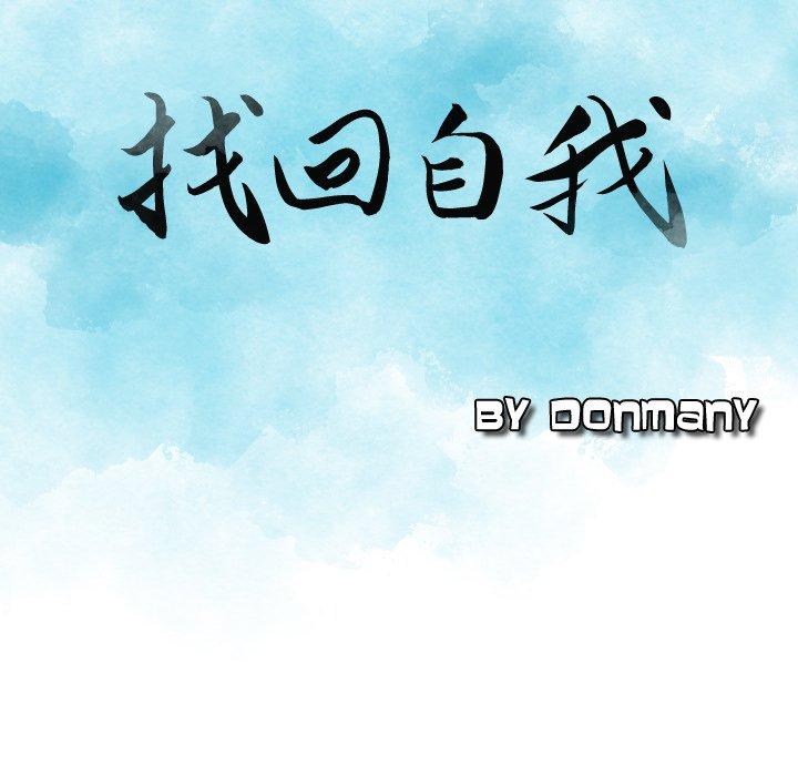 第22话-找回自我-DONMANY（第9张）