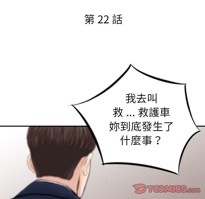 第22话-找回自我-DONMANY（第10张）