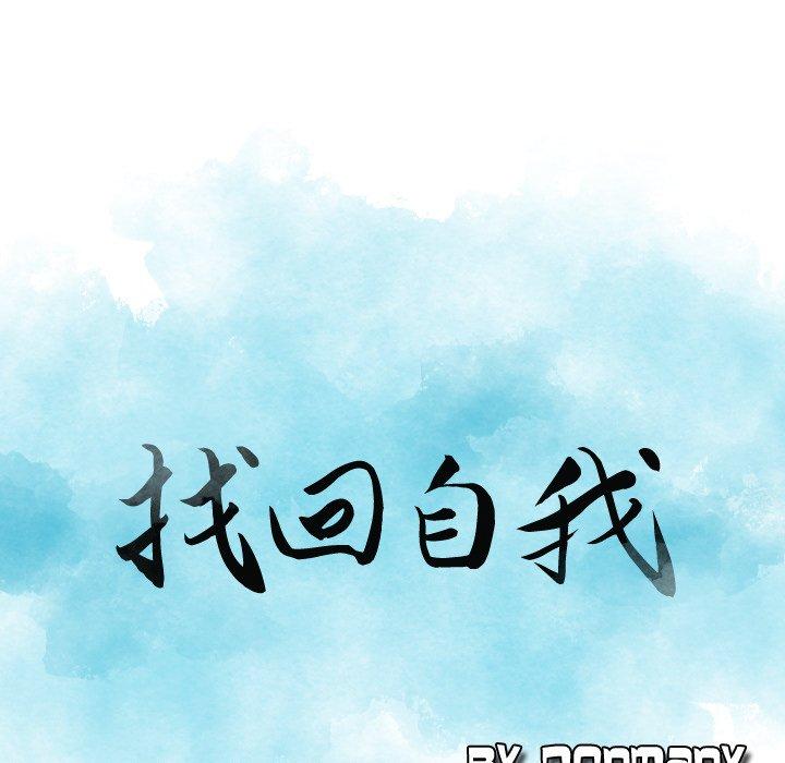 第23话-找回自我-DONMANY（第8张）