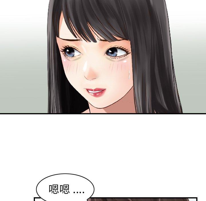 第23话-找回自我-DONMANY（第15张）