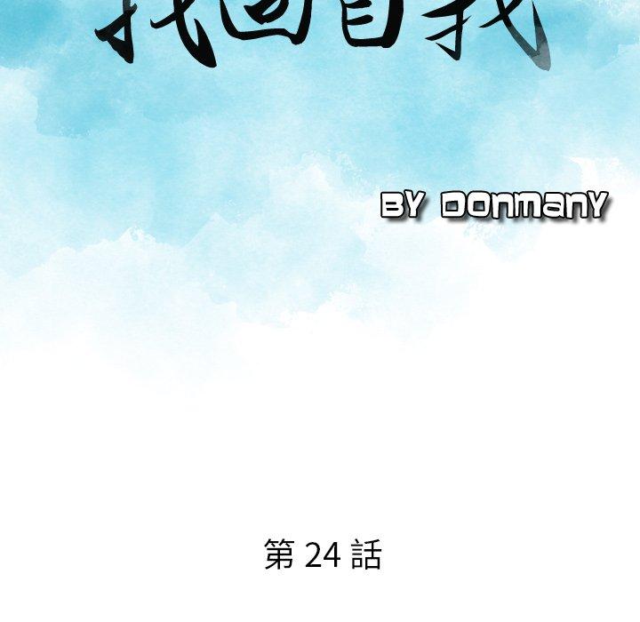 第24话-找回自我-DONMANY（第8张）