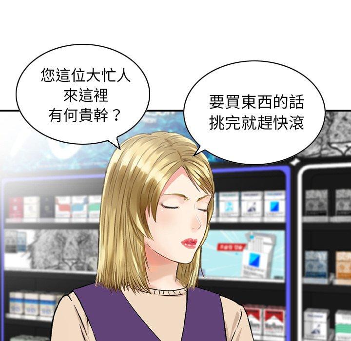 第24话-找回自我-DONMANY（第9张）