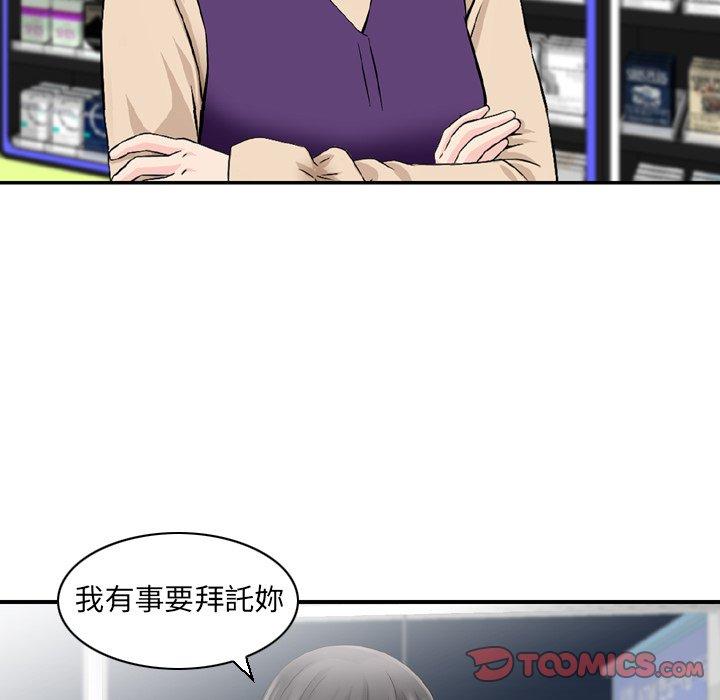 第24话-找回自我-DONMANY（第10张）