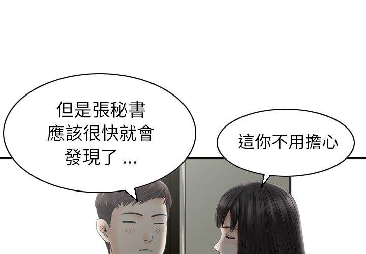 第25话-找回自我-DONMANY（第3张）