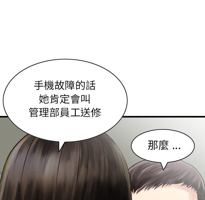第25话-找回自我-DONMANY（第5张）
