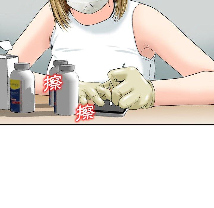 第25话-找回自我-DONMANY（第16张）