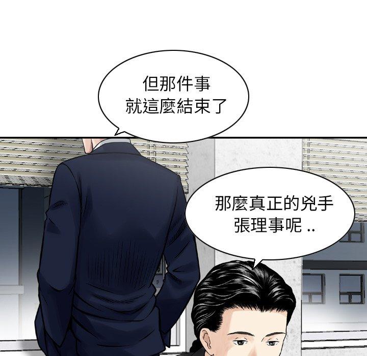 第25话-找回自我-DONMANY（第23张）