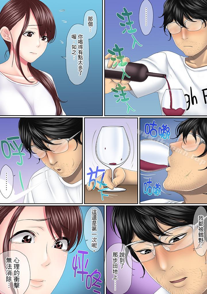 第3话-这场外遇是为了老公-Korosuke（第12张）