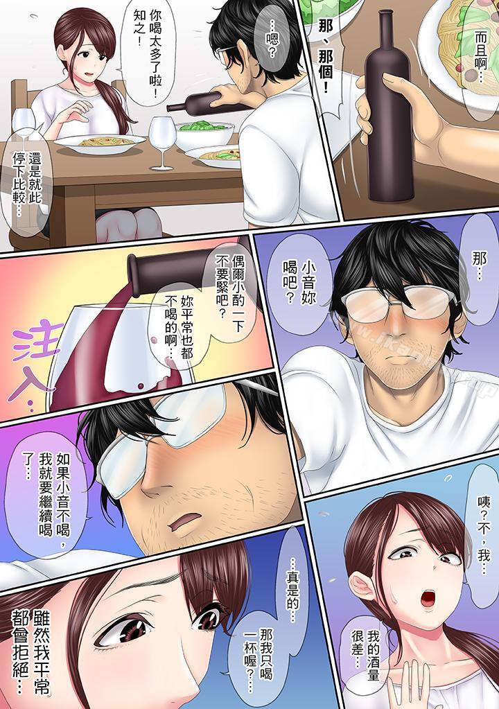 第3话-这场外遇是为了老公-Korosuke（第13张）