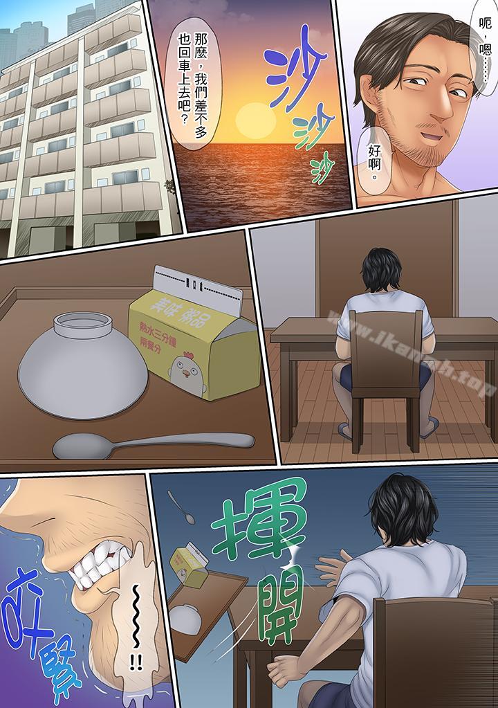 第5话-这场外遇是为了老公-Korosuke（第8张）
