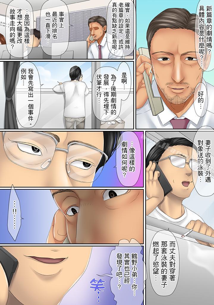 第18话-这场外遇是为了老公-Korosuke（第7张）