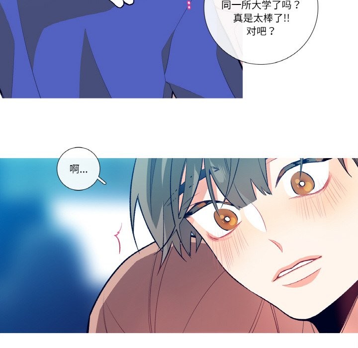 第1话-这都什麽事儿啊？-Minguk23（第14张）