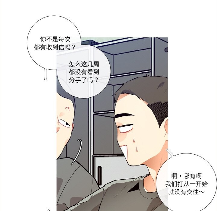 第2话-这都什麽事儿啊？-Minguk23（第9张）