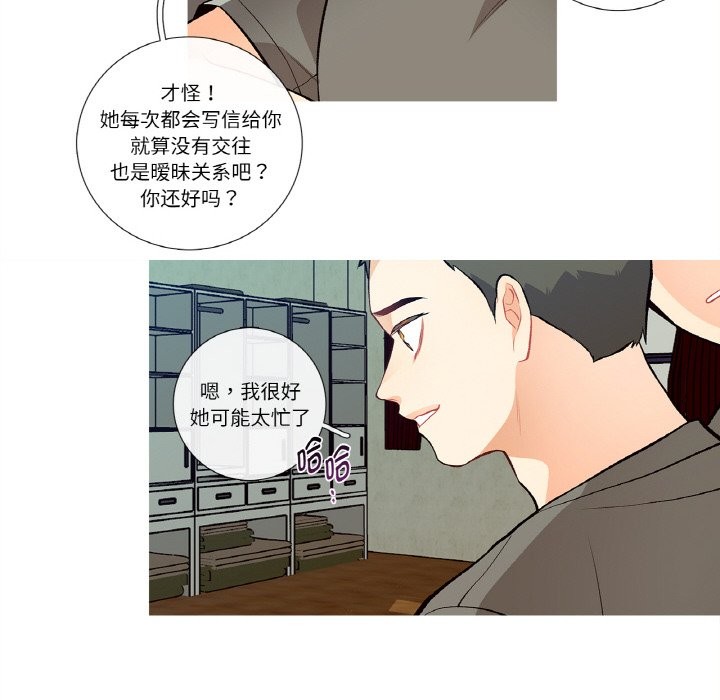 第2话-这都什麽事儿啊？-Minguk23（第10张）