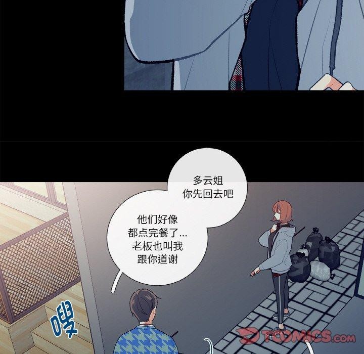 第3话-这都什麽事儿啊？-Minguk23（第14张）