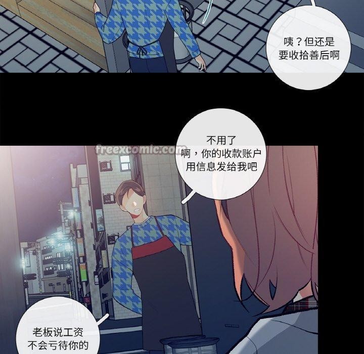 第3话-这都什麽事儿啊？-Minguk23（第15张）