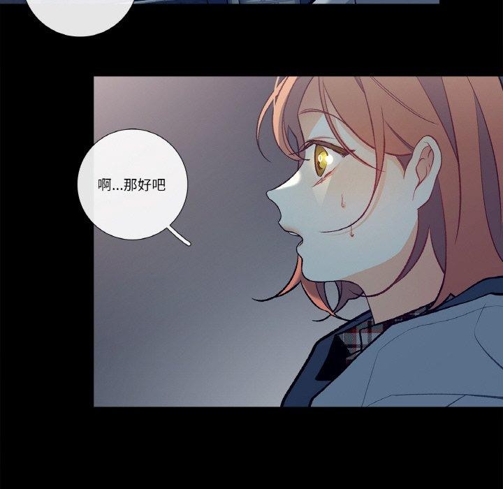 第3话-这都什麽事儿啊？-Minguk23（第16张）