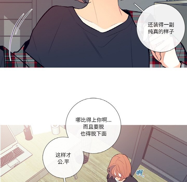 第4话-这都什麽事儿啊？-Minguk23（第10张）