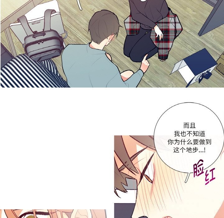 第4话-这都什麽事儿啊？-Minguk23（第11张）