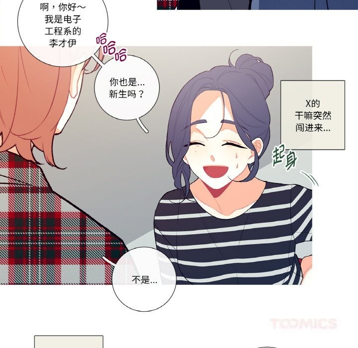 第5话-这都什麽事儿啊？-Minguk23（第12张）