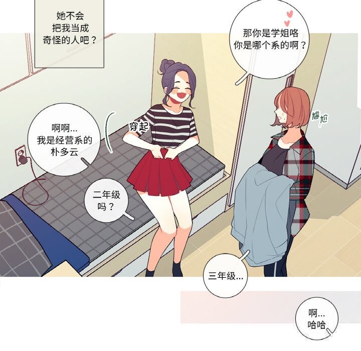 第5话-这都什麽事儿啊？-Minguk23（第13张）