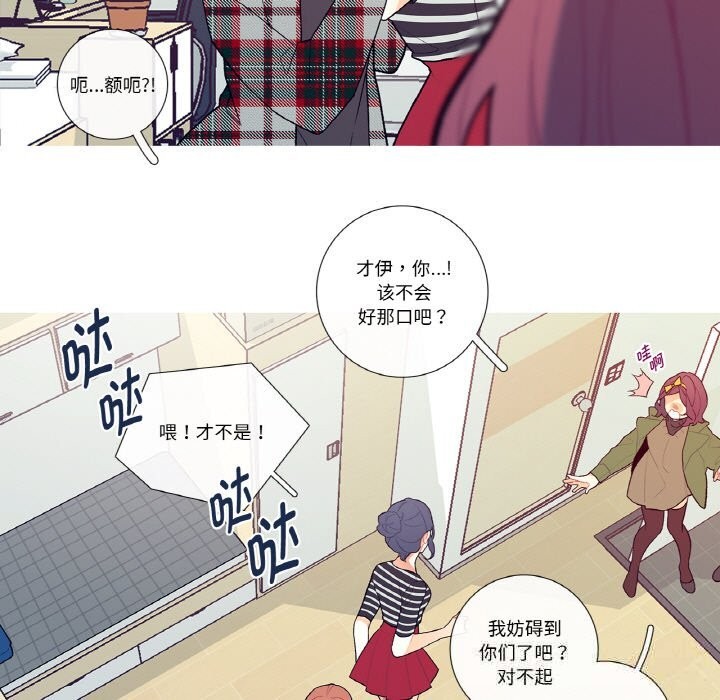 第5话-这都什麽事儿啊？-Minguk23（第17张）