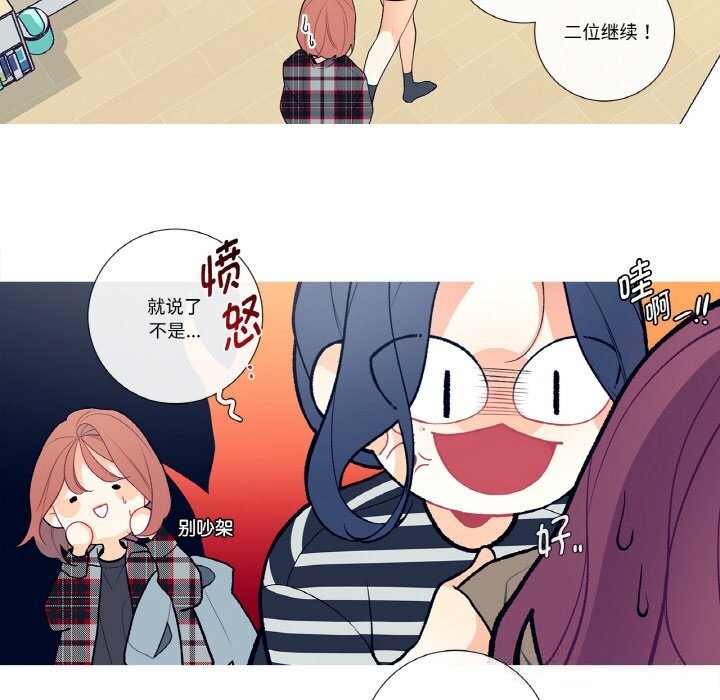 第5话-这都什麽事儿啊？-Minguk23（第18张）