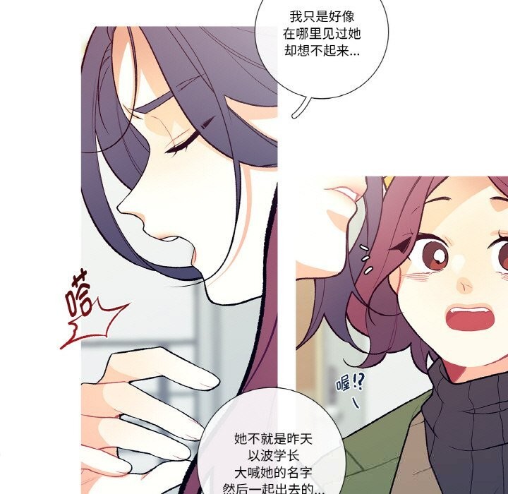 第5话-这都什麽事儿啊？-Minguk23（第19张）