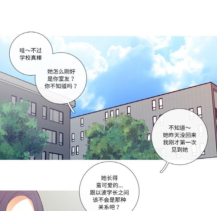 第5话-这都什麽事儿啊？-Minguk23（第24张）