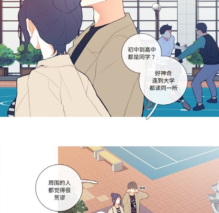 第6话-这都什麽事儿啊？-Minguk23（第9张）