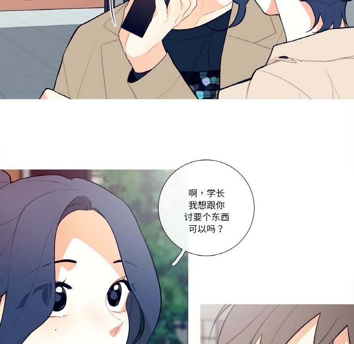 第6话-这都什麽事儿啊？-Minguk23（第11张）