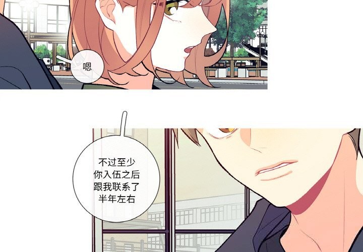 第8话-这都什麽事儿啊？-Minguk23（第3张）