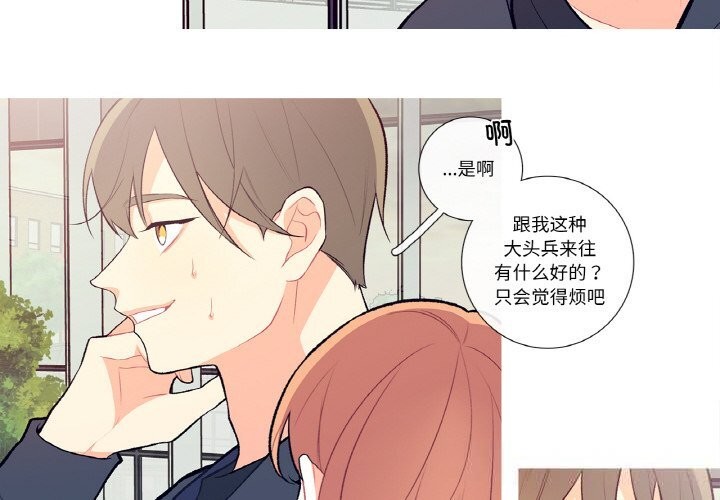 第8话-这都什麽事儿啊？-Minguk23（第4张）