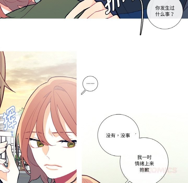 第8话-这都什麽事儿啊？-Minguk23（第11张）