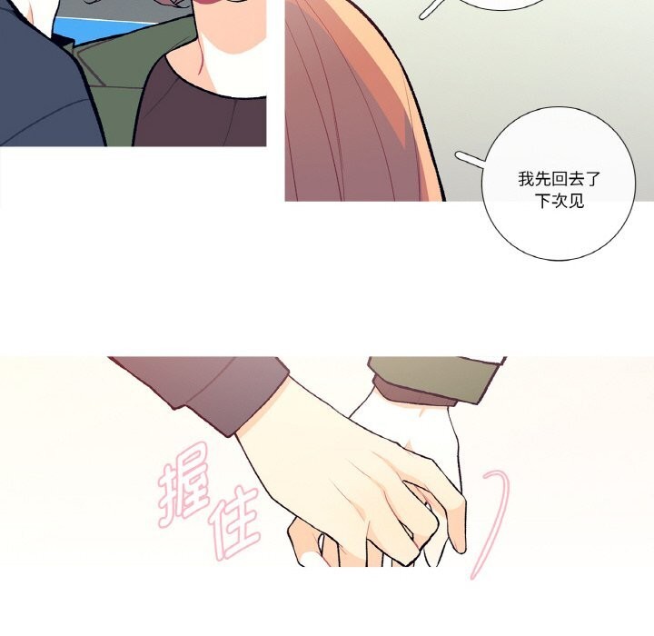 第8话-这都什麽事儿啊？-Minguk23（第12张）