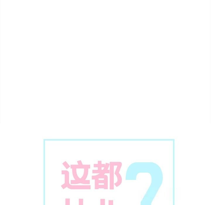 第8话-这都什麽事儿啊？-Minguk23（第18张）