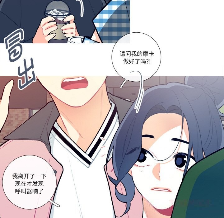 第9话-这都什麽事儿啊？-Minguk23（第11张）