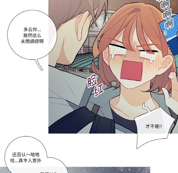 第10话-这都什麽事儿啊？-Minguk23（第5张）