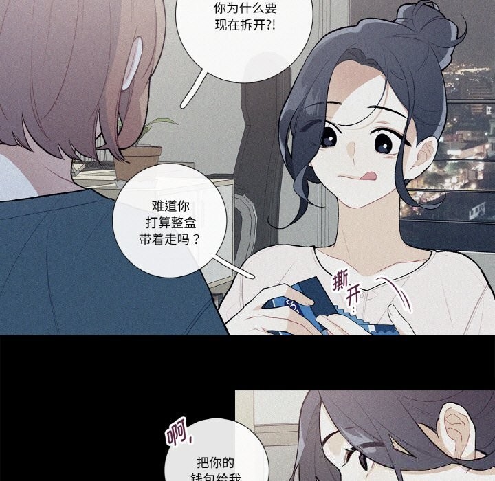 第10话-这都什麽事儿啊？-Minguk23（第7张）