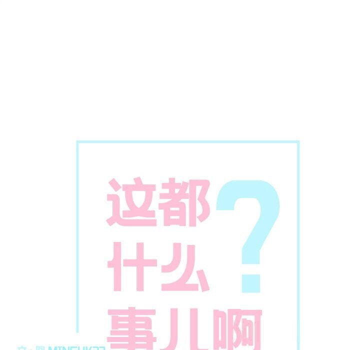 第11话-这都什麽事儿啊？-Minguk23（第5张）