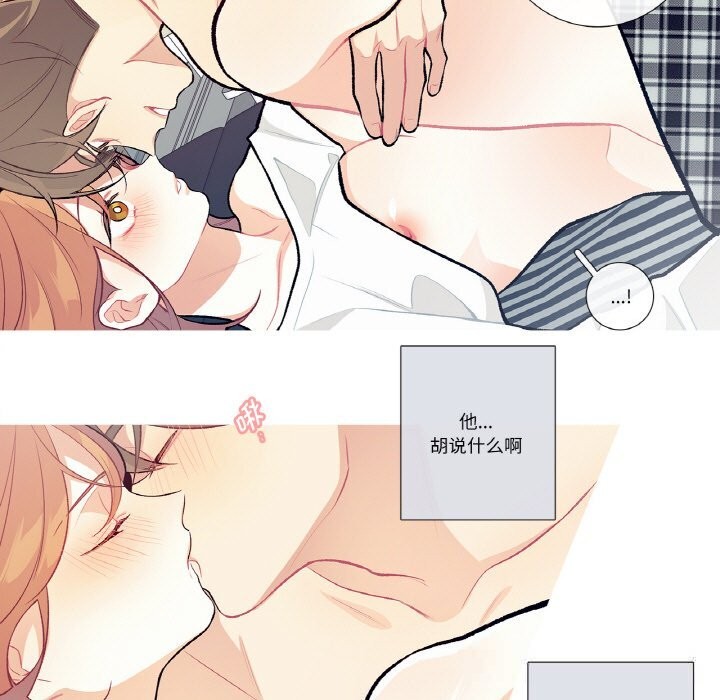 第11话-这都什麽事儿啊？-Minguk23（第17张）